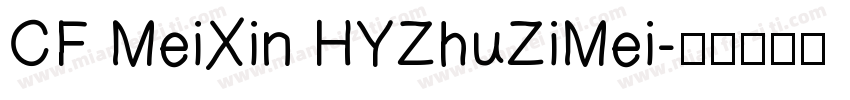CF MeiXin HYZhuZiMei字体转换